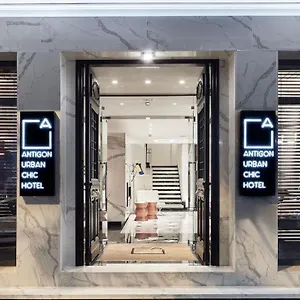 Antigon Urban Chic Hotel, 5* Thessaloníki